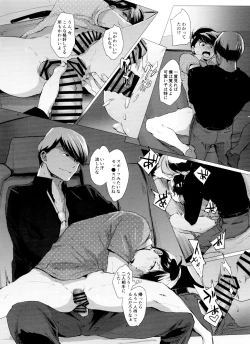 Page 40 of Mattei Arigataya Vol. 2