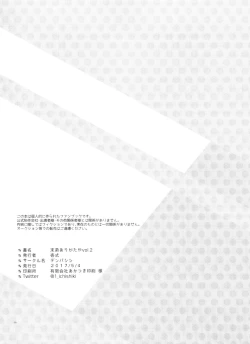 Page 50 of Mattei Arigataya Vol. 2