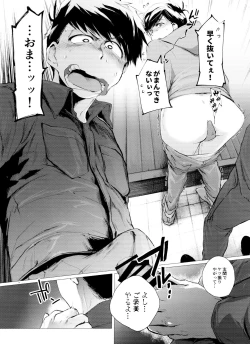 Page 14 of Mattei Arigataya Vol. 3