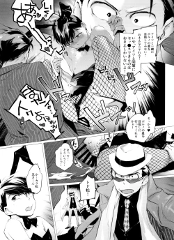 Page 32 of Mattei Arigataya Vol. 3