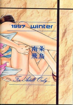 Page 2 of KITSCH 04st Issue