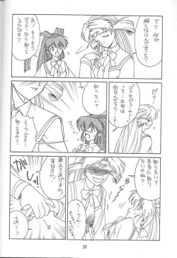 Page 6 of KITSCH 04st Issue