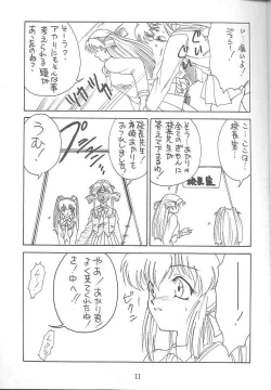 Page 7 of KITSCH 04st Issue