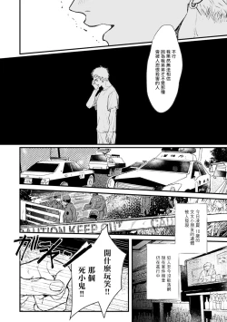 Page 107 of Koi Kogare Utae| 歌唱恋慕～R.I.P.～ Ch. 1-6
