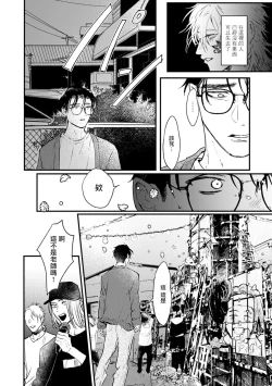 Page 134 of Koi Kogare Utae| 歌唱恋慕～R.I.P.～ Ch. 1-6