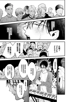 Page 139 of Koi Kogare Utae| 歌唱恋慕～R.I.P.～ Ch. 1-6