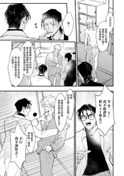 Page 152 of Koi Kogare Utae| 歌唱恋慕～R.I.P.～ Ch. 1-6