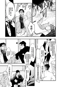 Page 154 of Koi Kogare Utae| 歌唱恋慕～R.I.P.～ Ch. 1-6