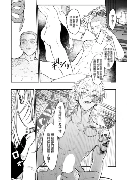 Page 157 of Koi Kogare Utae| 歌唱恋慕～R.I.P.～ Ch. 1-6