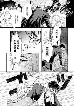 Page 26 of Koi Kogare Utae| 歌唱恋慕～R.I.P.～ Ch. 1-6