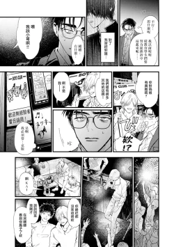 Page 48 of Koi Kogare Utae| 歌唱恋慕～R.I.P.～ Ch. 1-6
