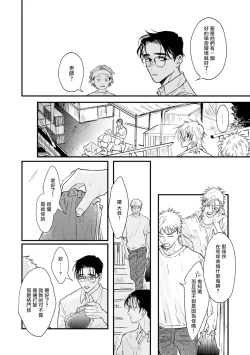 Page 66 of Koi Kogare Utae| 歌唱恋慕～R.I.P.～ Ch. 1-6