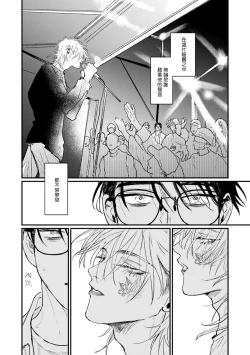 Page 84 of Koi Kogare Utae| 歌唱恋慕～R.I.P.～ Ch. 1-6