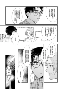 Page 95 of Koi Kogare Utae| 歌唱恋慕～R.I.P.～ Ch. 1-6