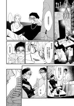 Page 99 of Koi Kogare Utae| 歌唱恋慕～R.I.P.～ Ch. 1-6