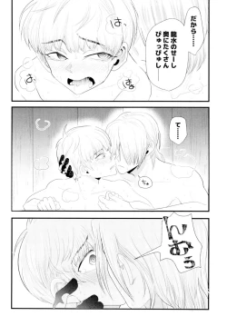 Page 22 of Tsuyudaku Shironuki Sexual Habits Increased!