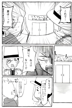 Page 10 of ××× Shinai to de rarenai heya