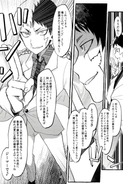 Page 14 of ××× Shinai to de rarenai heya