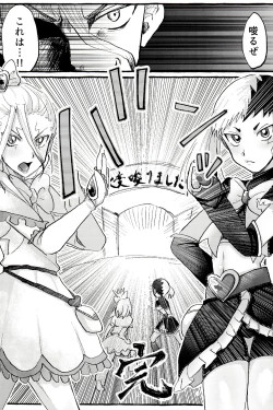 Page 17 of ××× Shinai to de rarenai heya