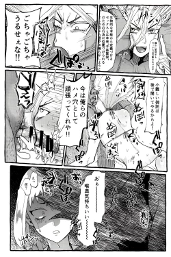 Page 26 of ××× Shinai to de rarenai heya