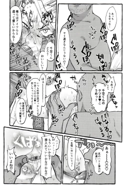 Page 30 of ××× Shinai to de rarenai heya