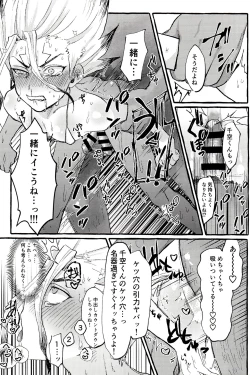 Page 40 of ××× Shinai to de rarenai heya