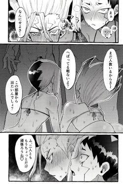 Page 42 of ××× Shinai to de rarenai heya