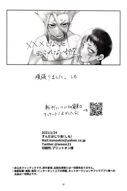 Page 48 of ××× Shinai to de rarenai heya