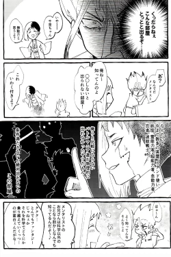 Page 5 of ××× Shinai to de rarenai heya