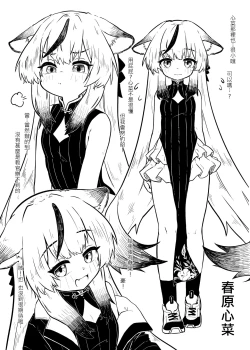 Page 7 of Plum Blossom Garden Black White Short Story