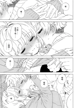 Page 16 of Sakura to Syaoran no Ouchi Date | 小樱与小狼的家中约会