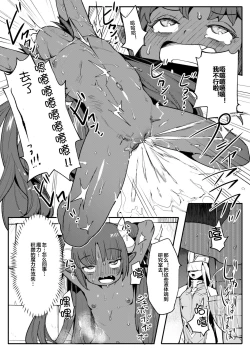 Page 17 of Maou Lilith Eikyuu Kusuguri Shokei