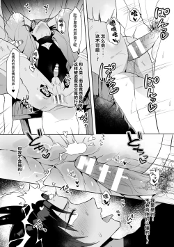 Page 12 of Ryuuketsu Ana ni Iru