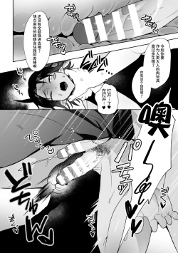 Page 18 of Ryuuketsu Ana ni Iru