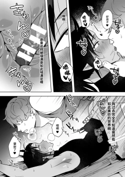 Page 20 of Ryuuketsu Ana ni Iru