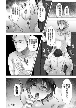 Page 22 of Ore no Oyaji ga Kaisha de Nikubenki ni Sarete iru Ken | 我的老爸在公司被當做肉便器玩弄的事