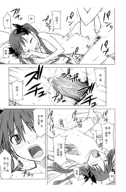 Page 18 of Toaru Junan no Judgment