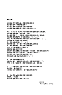 Page 24 of Toaru Junan no Judgment