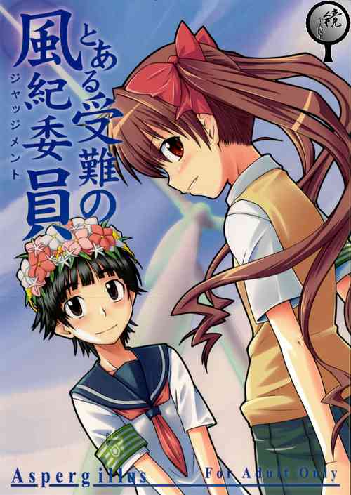 Download Toaru Junan no Judgment