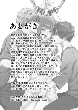 Page 40 of Haitoku wa Mitsu no Aji