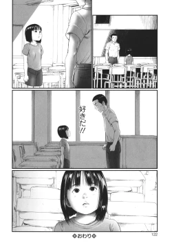 Page 123 of Kakure Goto