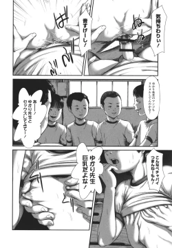 Page 175 of Kakure Goto