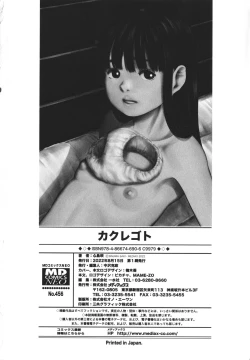 Page 199 of Kakure Goto