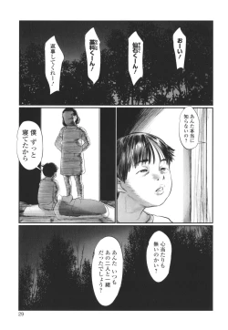 Page 30 of Kakure Goto