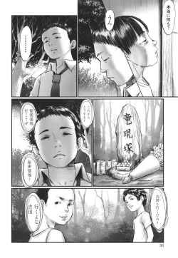 Page 31 of Kakure Goto