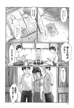 Page 33 of Kakure Goto