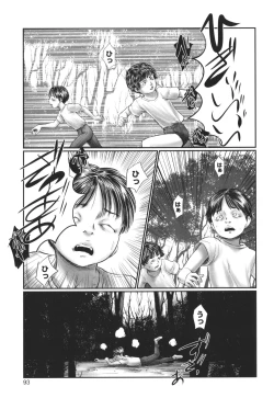 Page 94 of Kakure Goto