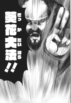 Page 96 of Kakure Goto