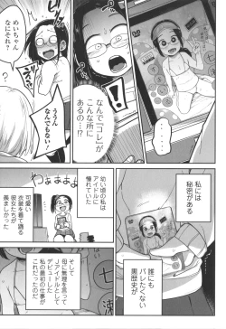 Page 10 of Bokura wa Minna Kumorasetai