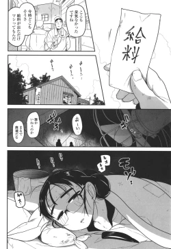 Page 131 of Bokura wa Minna Kumorasetai